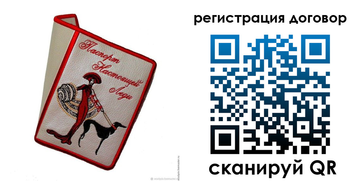 прописка в квартире в Жукове