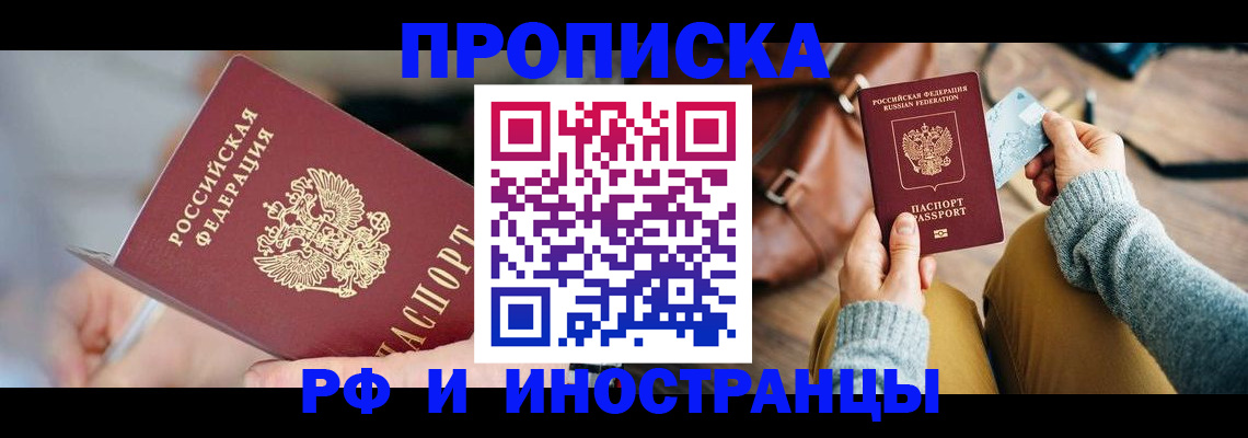регистрация в Жукове