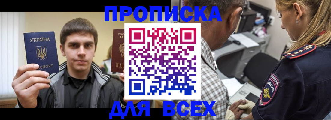 найти адрес прописки в Жукове