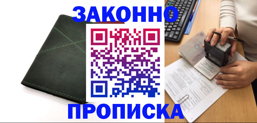 временная регистрация госуслуги в Жукове