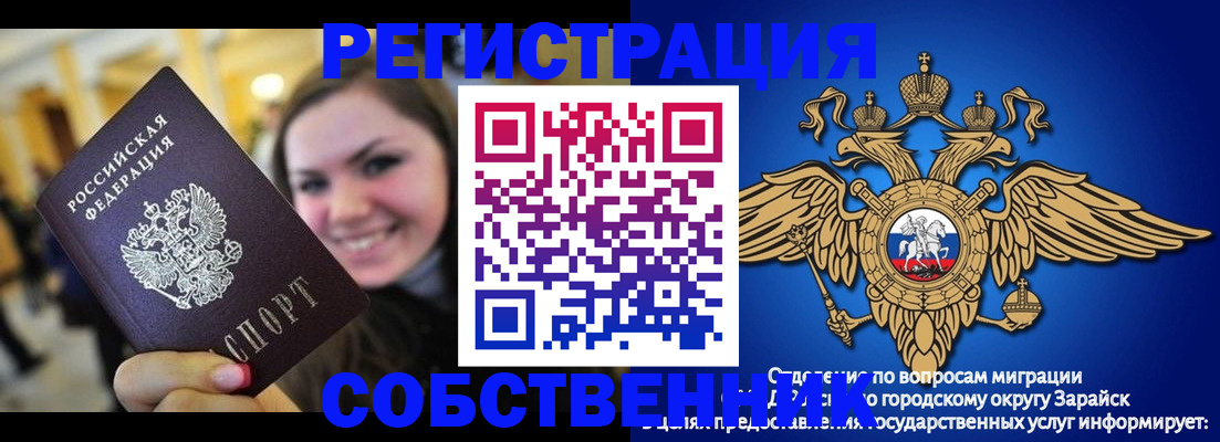 регистрация для дет. сада в Жукове