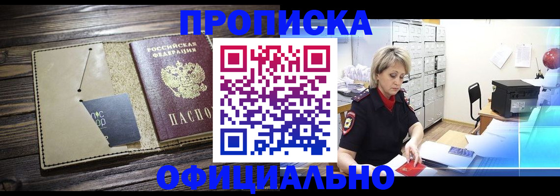 временная регистрация законно в Жукове